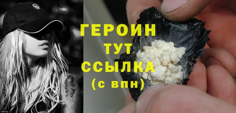 hydra вход  Верещагино  Героин Heroin 