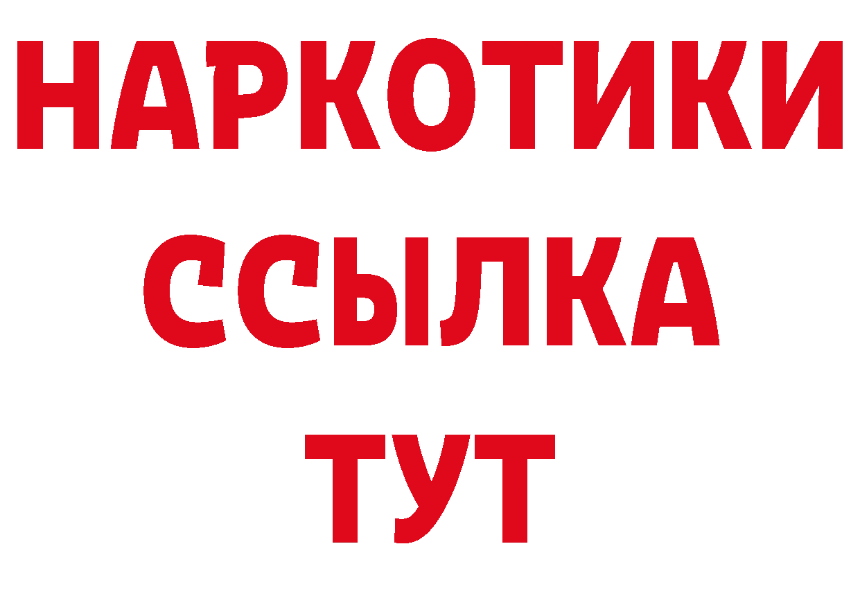 ТГК вейп как войти площадка ОМГ ОМГ Верещагино